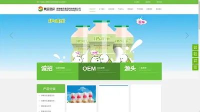 湖南唯乐食品科技有限公司企业官网_唯乐食品,伊唯乐乳酸菌饮料,乳酸菌饮料,儿童乳酸菌,果汁果味饮料,儿童果汁饮料