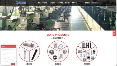 嘉兴莱翔紧固技术有限公司 – 好紧固