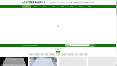 纤维水泥板和环保建材厂家-山东新苏特新型建材有限公司
