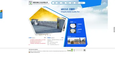 衡阳百赛化工实业有限公司--百赛化工|衡阳百赛|百赛|Hengyang Best-selling Chemical Industry Co., Ltd.