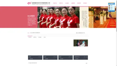 成都庆典公司|成都演艺公司|成都礼仪公司|成都舞台搭建公司_成都庆典公司鑫风尚