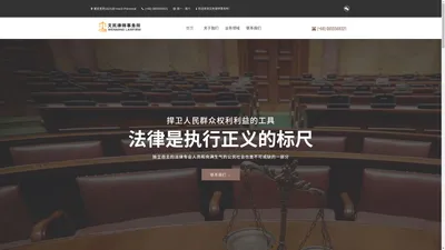 泰国文民律师事务所 | 泰国文民律师事务所，专业的在泰中文律师服务，中泰文翻译