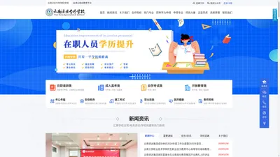 云南泛亚专修学校—成人高考,自考,研究生学历提升首选品牌