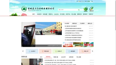 吉林森工红石林业有限公司