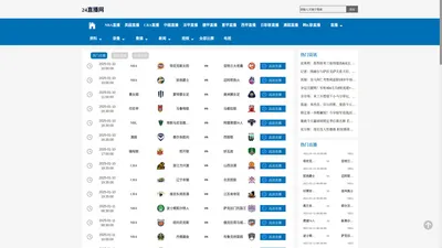 24直播网-nba直播免费高清在线观看|nba直播免费观看直播在线|nba直播在线直播免费观看