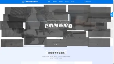 广东靖元科技有限公司