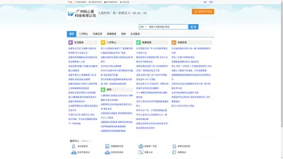 
      广州玩心客科技动漫平台_提供最新动漫-广州玩心客科技科技有限公司
    