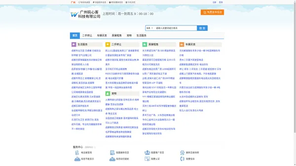 
      广州玩心客科技动漫平台_提供最新动漫-广州玩心客科技科技有限公司
    