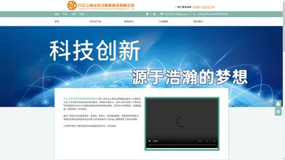 九江三和沃克尔陶瓷科技有限公司