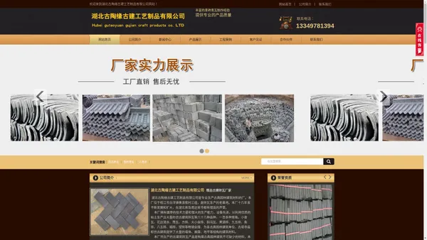 江西小青瓦_青砖青瓦_仿古砖瓦_古典建材-湖北古陶缘古建工艺制品有限公司