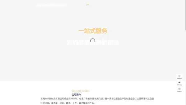 制衣厂-服装女装生产加工厂-贴牌生产「东莞木歌制衣厂」