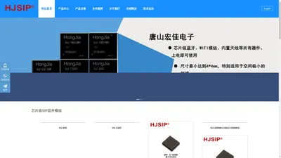 网站首页 - HJSIP唐山宏佳电子|HongJia electronic technology co., LTD.|HJ-180IMH|HJ-380IMH|HJ-181IMH|HJ-131IMH|HJ-580XP|HJ-580IMM|HJ-433