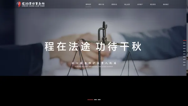 河南程功律师事务所官方网站—郑州法律顾问暨刑事律师服务团队-河南程功律师事务所