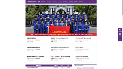 企业总裁培训_企业管理培训_清华大学总裁研修班-清华总裁班