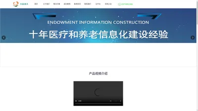 湖南创星康养科技有限公司 — 智慧养老