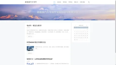 新能源汽车维修网|电动汽车维修网|新能源电动汽车维修论坛