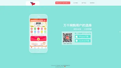 常州禾冠电子商务有限公司 官网-手机APP,先领券再下单,分享即赚