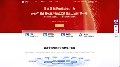 聚械通-医疗数智化供应链协同平台_医疗供应链系统