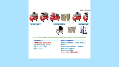 2024最新8款【空氣壓縮機】推薦評比,選擇方式品牌特色型號分類-呂祥五金