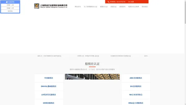 CCS中国船级社_BV法国挪威船级社_LR英国劳氏船级社_ABS美国船级社-「上海思绪」