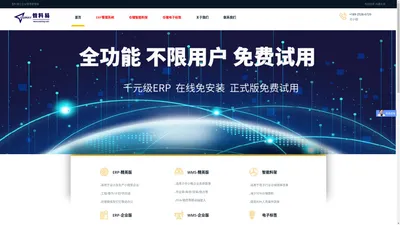 ERP管理系统-仓储智能料架-仓储电子标签多少钱_哪家好