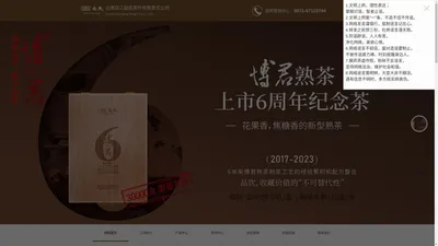 云南双江勐库茶叶有限责任公司