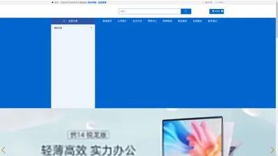 依安县讯达电脑商店-电脑销售-电脑采购-采购平台