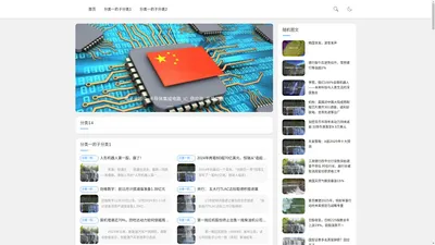 电子元器件_半导体集成电路_IC_供应商_华雄集团