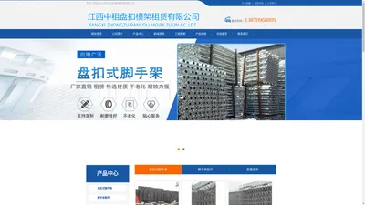 江西中租盘扣模架租赁有限公司