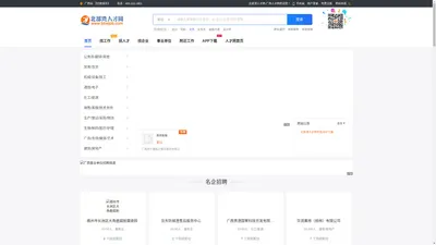 广西人才网招聘_广西招聘求职信息网-北部湾人才网官网