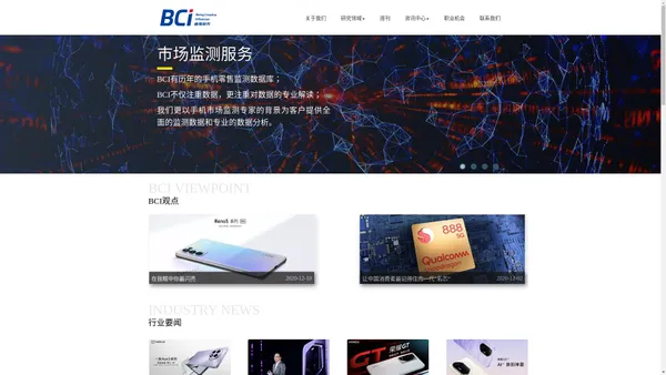 BCI通讯研究 | bci-mr.com