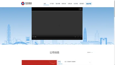 深圳市龙华产业资本投资有限公司