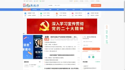 邹城网—传播邹城,报道精彩.邹城市网络新媒体,争创市级优秀门户网站