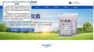 淮安市生源化工有限公司_淮安市生源化工有限公司