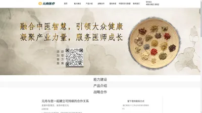 陕西元舟互联网医院