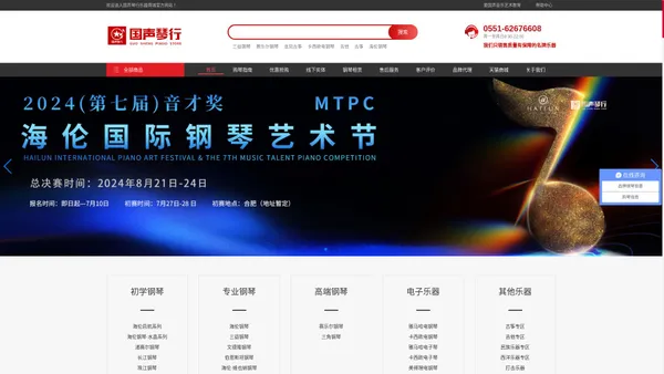 合肥琴行·国声琴行—合肥乐器商城-安徽钢琴乐器代理【正品专卖】