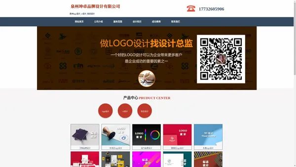 泉州logo设计_vi设计_标志设计 - 泉州坤卓品牌设计有限公司