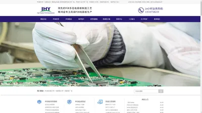 PCB快板打样_电路板打样_线路板厂家-精鸿益电路深圳有限公司