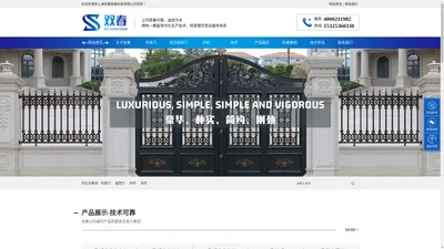 上海别墅铝艺庭院门围栏_铝合金车库门_铝合金阳台护栏厂家_上海双春智能科技有限公司