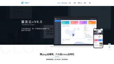 窗友——校友聯絡零障礙