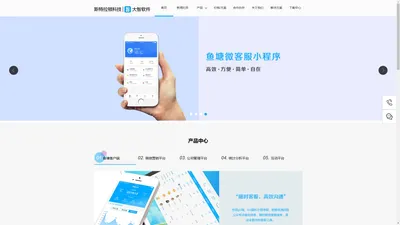 鱼塘微信营销系统-微信公众号营销工具-客服系统-吸粉软件-大智鱼塘微营销神器指定官网-深圳市斯特拉顿科技有限公司