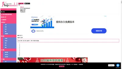 香港模特兒平台 HKTOPMODEL | 一站式藝人工作配對平台
