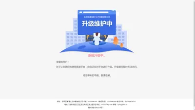 洛阳百事通文化传播有限公司