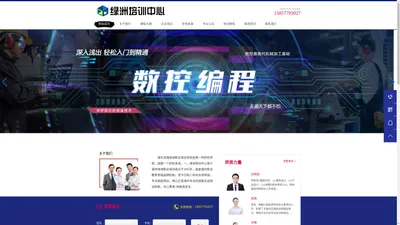 温州绿洲数控模具培训学校-数控CADUG模具编程培训学校