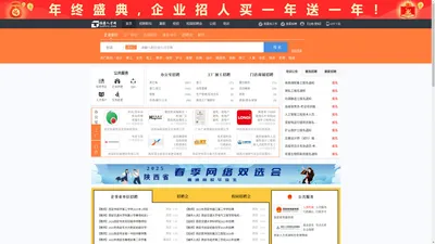 临潼人才网_临潼招聘网_求职招聘就上临潼人才网lintongrc.com