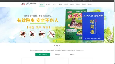 阜阳市奇翔日用品有限公司【官方网站】除四害卫生消杀|沾蝇虫板|粘鼠板厂家