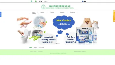 Bliss Naturals Bath & Beauty Ltd （鹤山天然乐）