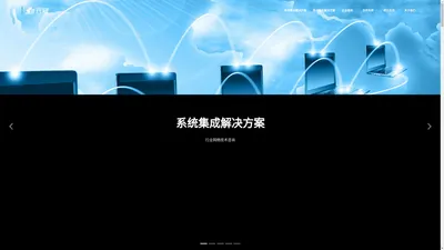 系统集成_技术服务_企业培训 -  河南元冠智能科技有限公司 网络工程师培训_大数据培训_云计算培训_h3c认证考试 - 河南元冠.h3c授权培训中心