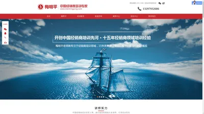 武汉新蓝海营销管理咨询有限公司经销商培训网