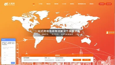 国际快递_UPS国际快递_FEDEX国际快递_深圳跨境老司机国际物流